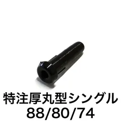 特注硬質厚丸型【88/80/74 約100個】バドミントンラケットグロメット シングルホール 交換用 非純正のサムネイル