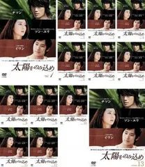 2025年最新】太陽をのみ込め DVDの人気アイテム - メルカリ