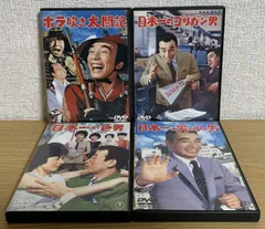 2025年最新】日本一のホラ吹き男 の人気アイテム - メルカリ