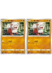 2025年最新】Growlitheの人気アイテム - メルカリ