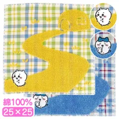 ちいかわ タオルハンカチ チェック 綿100 ハンカチ タオル ハンドタオル ウォッシュタオル やわらか キャラクター かわいい タオル美術館
