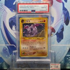 PSA10 タケシのミズゴロウ 小学館学年誌 プロモ 038 2003 - メルカリ