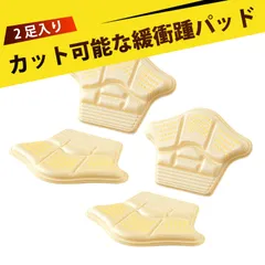 【2 足入り】靴 サイズ調整 靴 かかとパッド 靴が大きい時のインソール 靴擦れ防止 貼るだけ 靴 サイズ 調整 グッズ 大きい 靴 直し 防ぐ 靴擦れ かかと 保護 男女兼用 パンプス ローファー ブーツ 対応のサムネイル