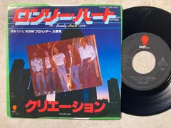 【国産ロックの礎】クリエーション / ロンリー・ハート / EMI / EWS-17116 / EP・7インチ