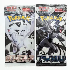 ポケモンカード 拡張パック ホワイトフレア ブラックボルト 計2パック