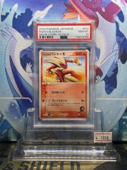 PSA10 タケシのミズゴロウ プロモ 光沢 小学館 038 2003 PSA10 タケシのミズゴロウ プロモ 光沢 小学館 038 2003 PSA10 タケシ