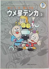 2025年最新】ウメ星デンカの人気アイテム - メルカリ