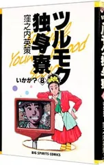 2025年最新】窪之内英策の人気アイテム - メルカリ