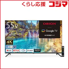 2025年最新】オリオン テレビ 40の人気アイテム - メルカリ