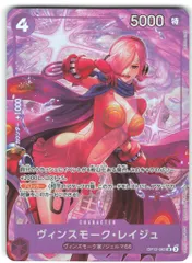 バンダイ 師弟の絆 OP12-063 ヴィンスモーク・レイジュ パラレルSR