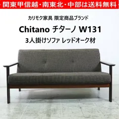 2025年最新】カリモク チターノの人気アイテム - メルカリ