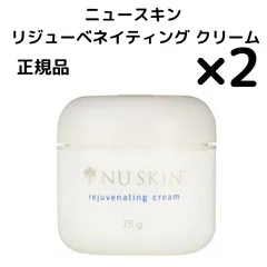 ニュースキン リジューベネイティングクリーム 3個セット【新品未使用】 ニュースキン リジューベネイティング クリーム | アイナチュラ（公式