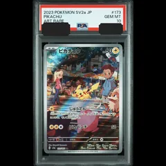 2025年最新】ピカチュウar psa10の人気アイテム - メルカリ