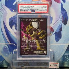 PSA10 リュウのバシャーモ 映画公開記念VSパック 012 2004 PSA10