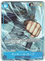 バンダイ 師弟の絆 OP12-056 モンキー・D・ガープ パラレルSR