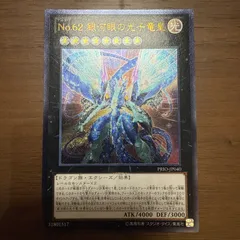 2025年最新】銀河眼の光子竜 レリーフの人気アイテム - メルカリ