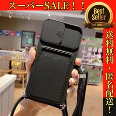 【ブラック　黒】iPhoneケース　スマホショルダー　スマホケース　iPhoneカバー　14 13 12 11 promax pro 対応　ショルダーストラップ付き　カメラカバー付き　ソフトシリコン素材　ソフトケース　ロープ付き　紐　やわらかい　カジュアル