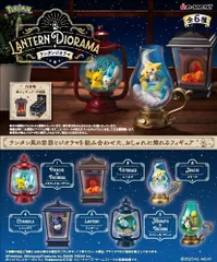 【新品・未開封】【外箱傷あり】リーメント ポケモン ポケットモンスター LANTERN DIORAMA ランタン ジオラマ BOX商品 全6種類