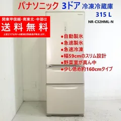 2025年最新】冷蔵庫 パナソニック nr-c32hmの人気アイテム - メルカリ