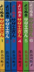 姉妹社 長谷川町子 よりぬきサザエさん 全13巻 セット