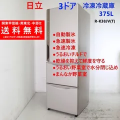 2026年最新】冷蔵庫 3ドア 日立の人気アイテム - メルカリ