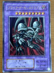 遊戯王 ブラック・デーモンズ・ドラゴンアルティメットレア MA-52