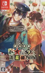 NS 明治活劇 ハイカラ流星組 -成敗しませう、世直し稼業- 通常版