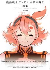 角川書店 うぽって!!公式ビジュアルブック 青錆学園リア銃美少女図鑑