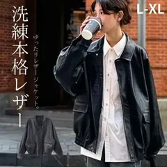 ジャケット フェイクレザー オーバーサイズ ブラック メンズ レディース ベーシック ビックシルエット 暖かい 秋冬 厚手 フォーマル パーティー シンプル 人気 おしゃれ かわいい ギフト プレゼント 誕生日 M1028-CKI7-1