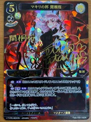 2025年最新】間桐桜 ビルディバイドの人気アイテム - メルカリ 2025年最新】間桐桜 ビルディバイドの人気アイテム - メルカリ