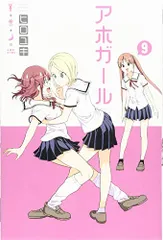 2025年最新】アホガールの人気アイテム - メルカリ
