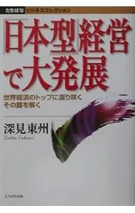 深見東州 木版画 「八咫烏亀富士」 エディションナンバー 2／200 激