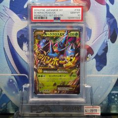 PSA10 わるいリザード 旧裏 ロケット団 5 1997 - メルカリ