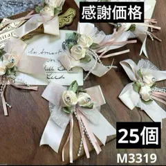 ハンドメイド素材　お花　モチーフ　25個