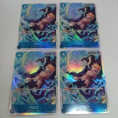 マルコ（SR) 4枚セット