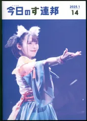 2025年最新】すみぺれんぽうの人気アイテム - メルカリ