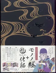 2025年最新】モノノ怪+怪~ayakashi~化猫 DVD-BOX の人気アイテム