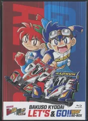 2025年最新】爆走兄弟レッツ&ゴー blu-rayの人気アイテム - メルカリ