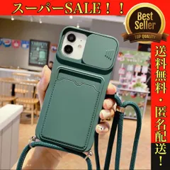 【グリーン　緑】iPhoneケース　スマホショルダー　スマホケース　iPhoneカバー　14 13 12 11 promax pro XR XS X 対応　ショルダーストラップ付き　カメラカバー付き　ソフトシリコン素材　ソフトケース　ロープ付き　紐　やわらかい