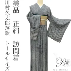 2025年最新】川村久太郎の人気アイテム - メルカリ