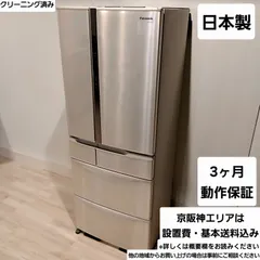 2025年最新】冷蔵庫 panasonic 451の人気アイテム - メルカリ