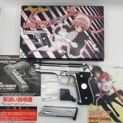 緋弾のアリア　ガバメントセット Yahoo!オークション -「緋弾のアリア ガバメント」(トイガン