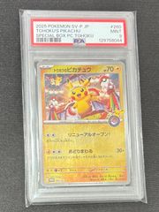 ピカチュウVMAX：コロコロコミックプロモ PSA10#11308 - メルカリ