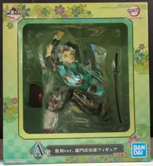 BANDAI SPIRITS 一番くじ 鬼滅の刃 折れぬ心と刃で進め A賞復刻ver.竈門炭治郎 フィギュア