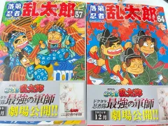 2025年最新】乱太郎 全巻の人気アイテム - メルカリ