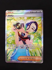 2025年最新】サザレSARの人気アイテム - メルカリ