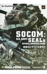 SOCOM:U.S.NAVY SEALs公式コンプリートガイド〔PlayStation2〕/ソフトバンクパブリッシング