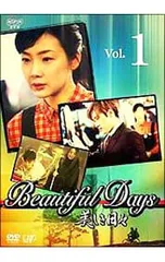 2025年最新】美しき日々 dvdの人気アイテム - メルカリ
