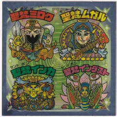 2025年最新】聖梵ムガルの人気アイテム - メルカリ