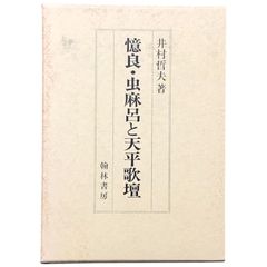 関谷ひさし 「スーパーおじょうさん」「リリーフサッちゃん」各全1巻